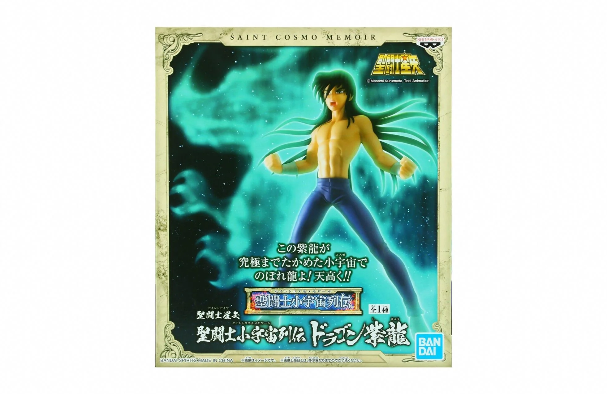 Saint Seiya - Saint Cosmo Memoir Dragon Shiryu figuur 16cm